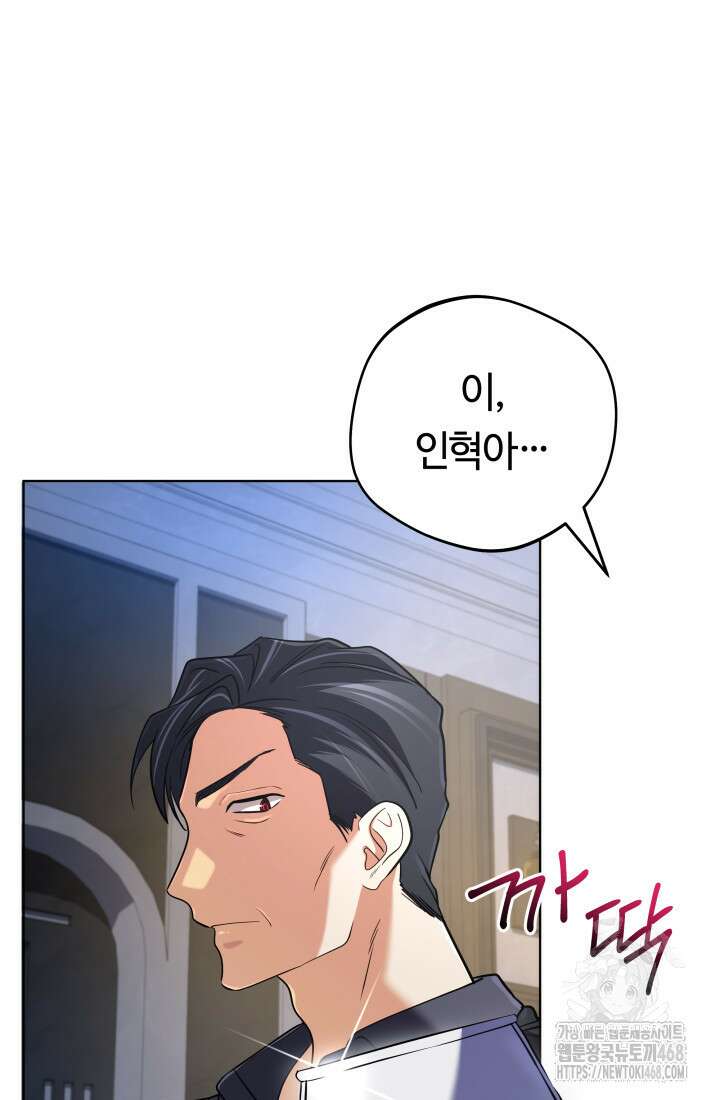 신화 속 대마법사의 재림 36화 12
