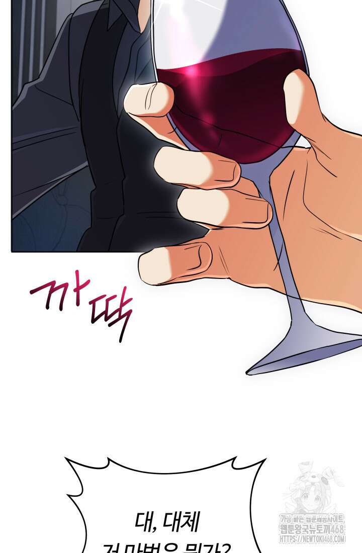 신화 속 대마법사의 재림 36화 13