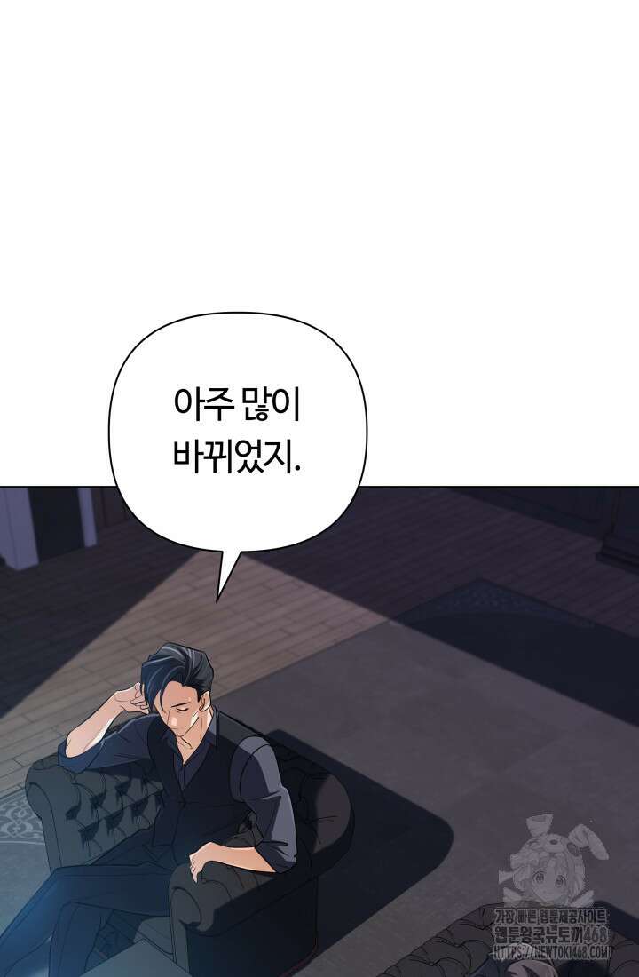 신화 속 대마법사의 재림 36화 27