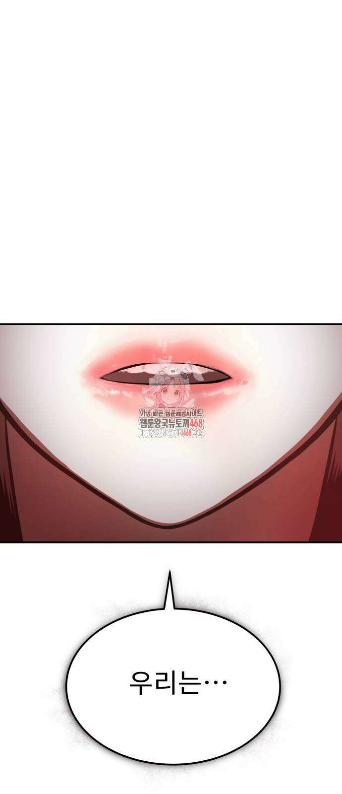 마도귀환록 47화 1