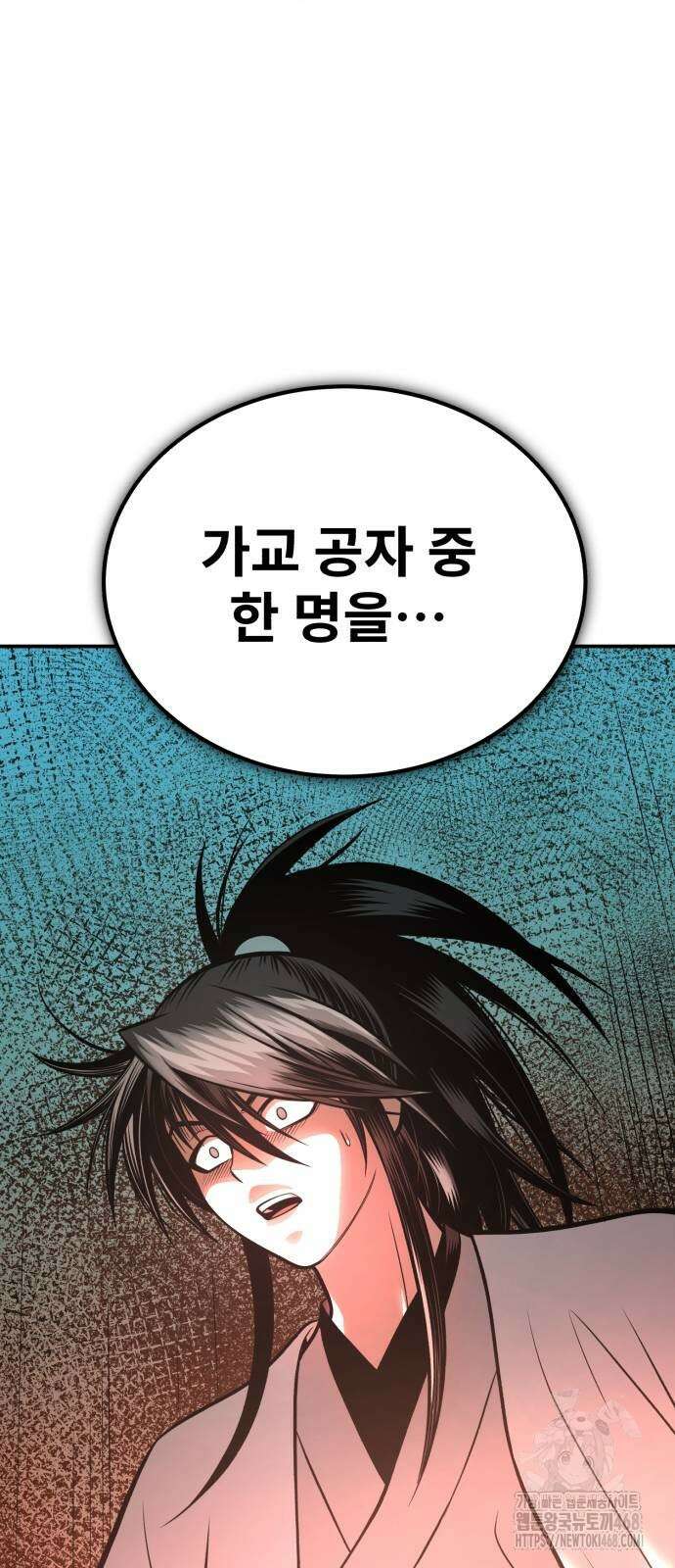 마도귀환록 47화 2
