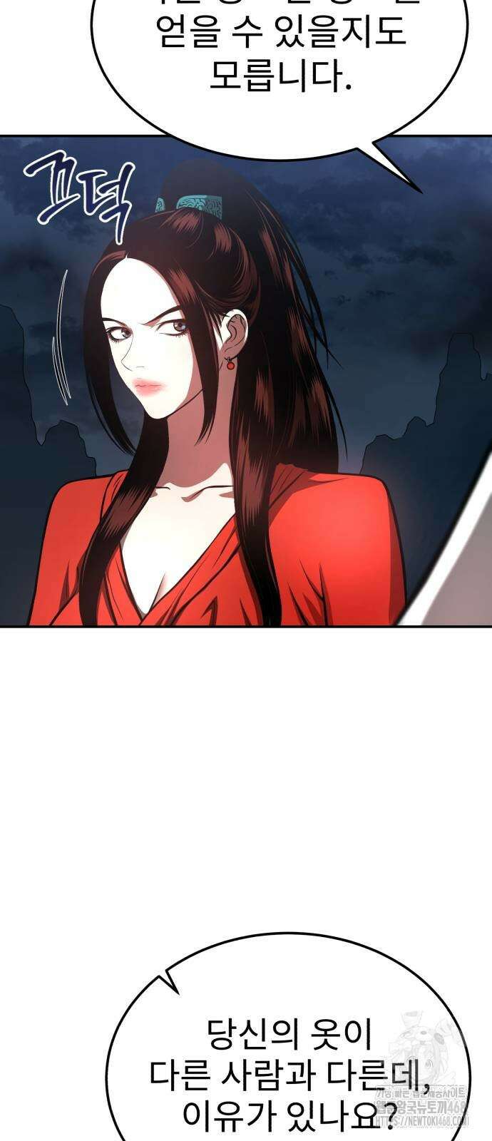 마도귀환록 47화 7