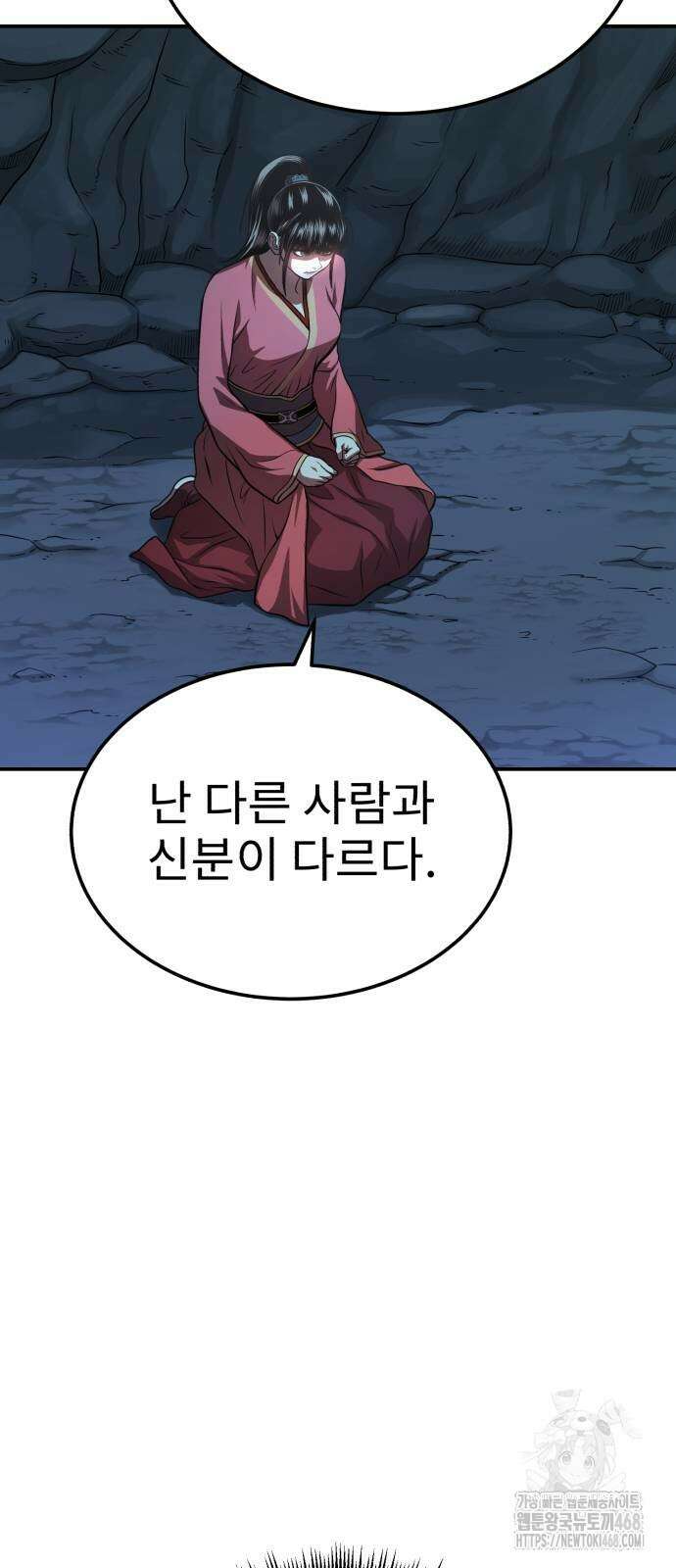 마도귀환록 47화 8