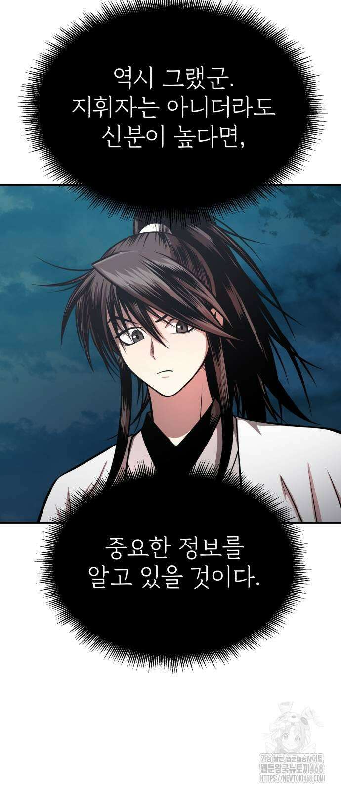 마도귀환록 47화 9