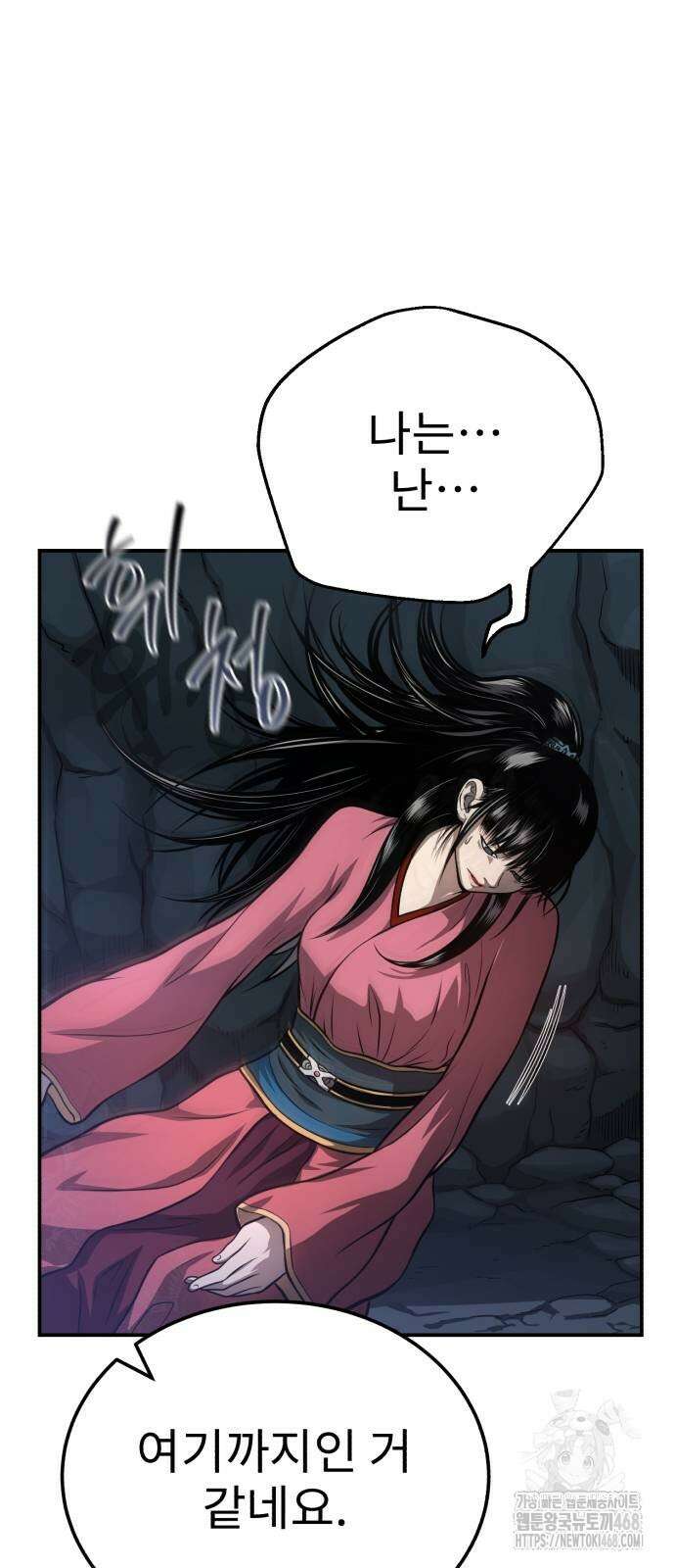 마도귀환록 47화 10