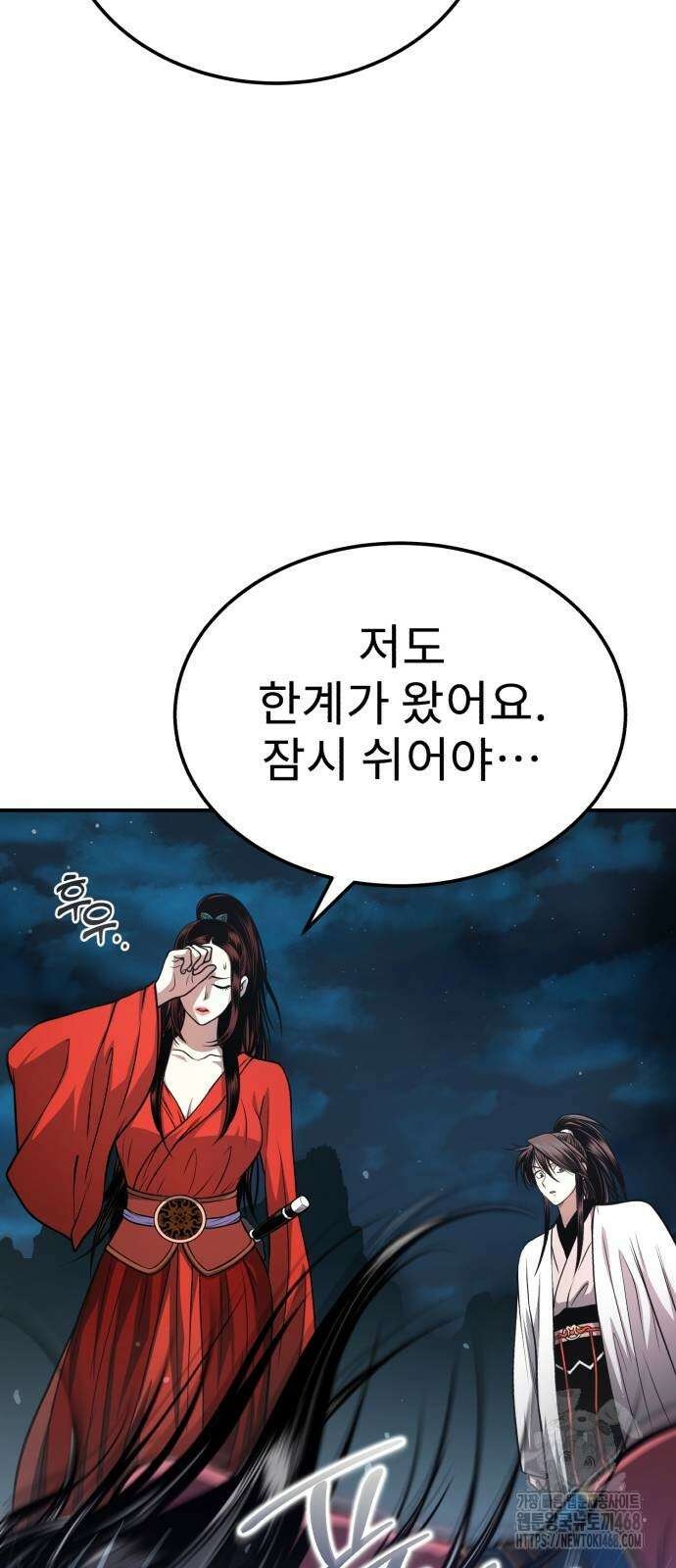 마도귀환록 47화 11