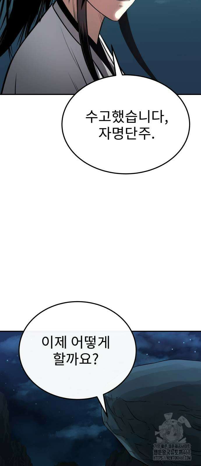 마도귀환록 47화 13