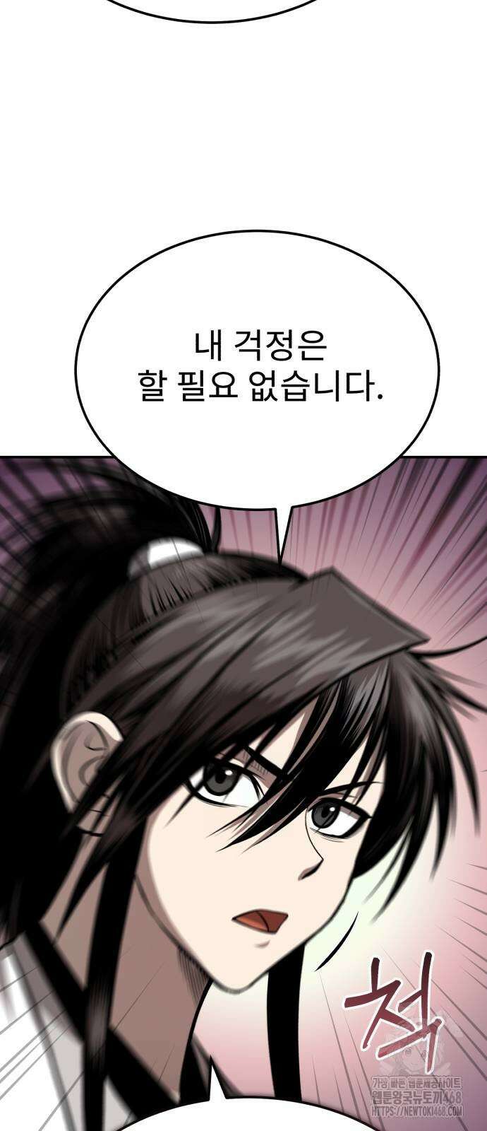 마도귀환록 47화 16