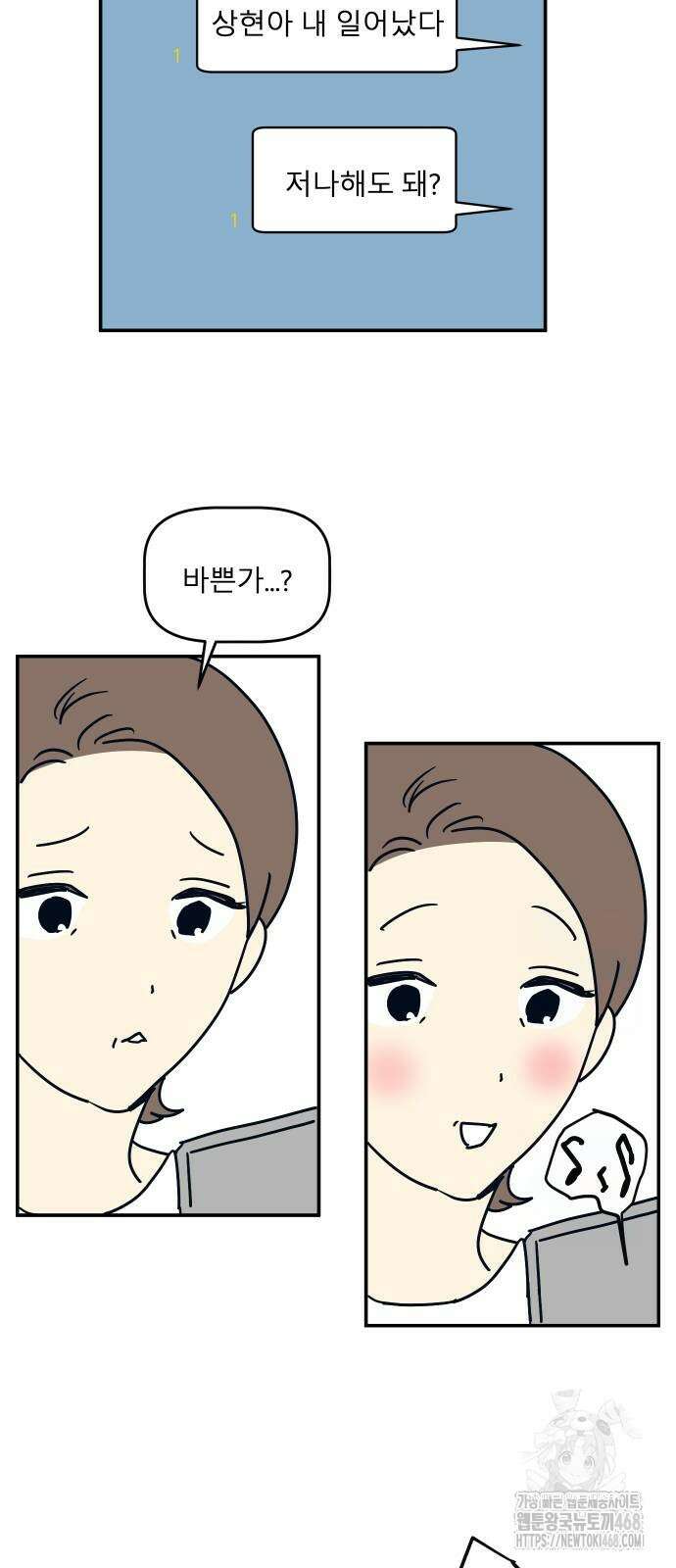 송이연 50살, 이혼 한 달 차 10화 2
