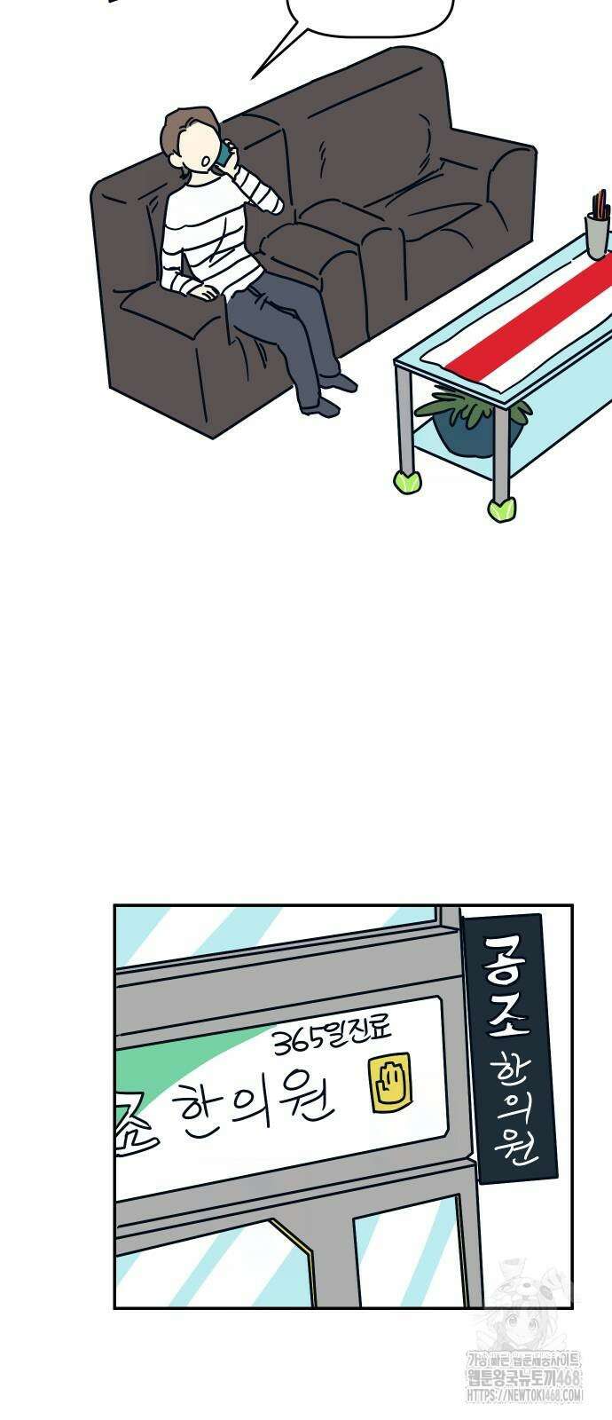 송이연 50살, 이혼 한 달 차 10화 4