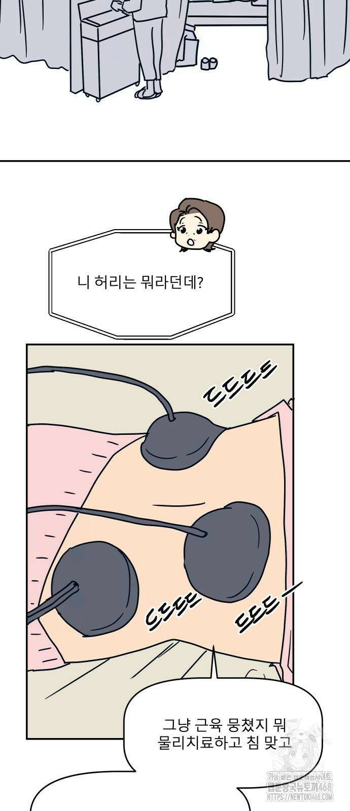 송이연 50살, 이혼 한 달 차 10화 7