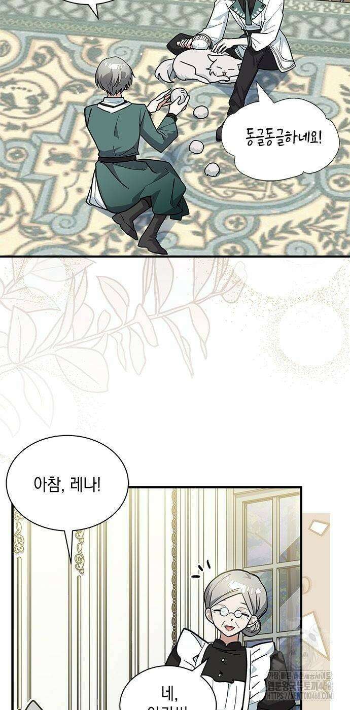 고양이인데, 늑대 가문에 입양당했다? 49화 2