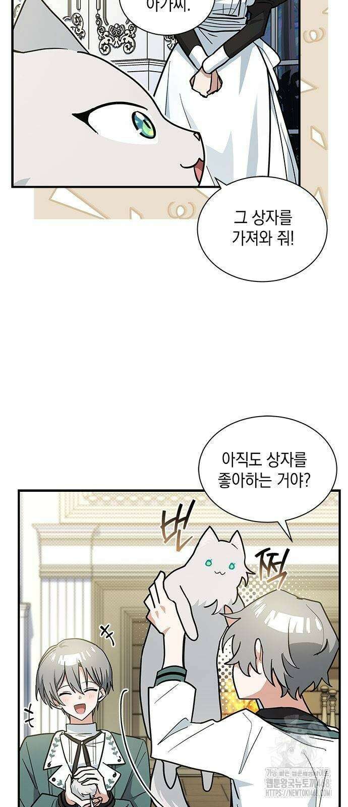 고양이인데, 늑대 가문에 입양당했다? 49화 3