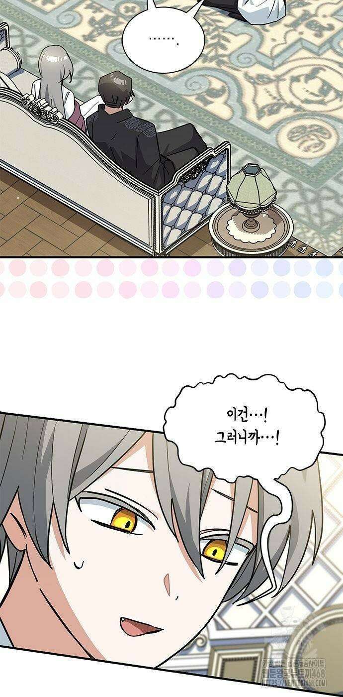 고양이인데, 늑대 가문에 입양당했다? 49화 8