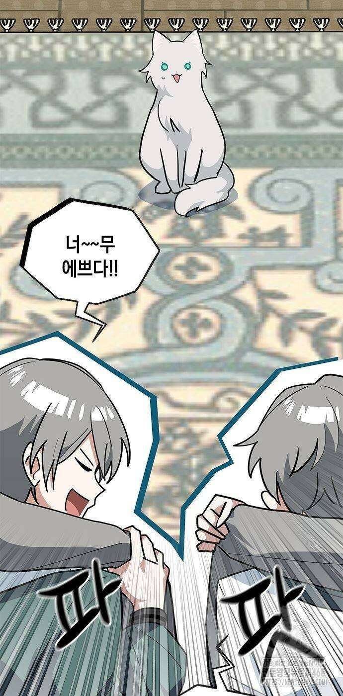 고양이인데, 늑대 가문에 입양당했다? 49화 10