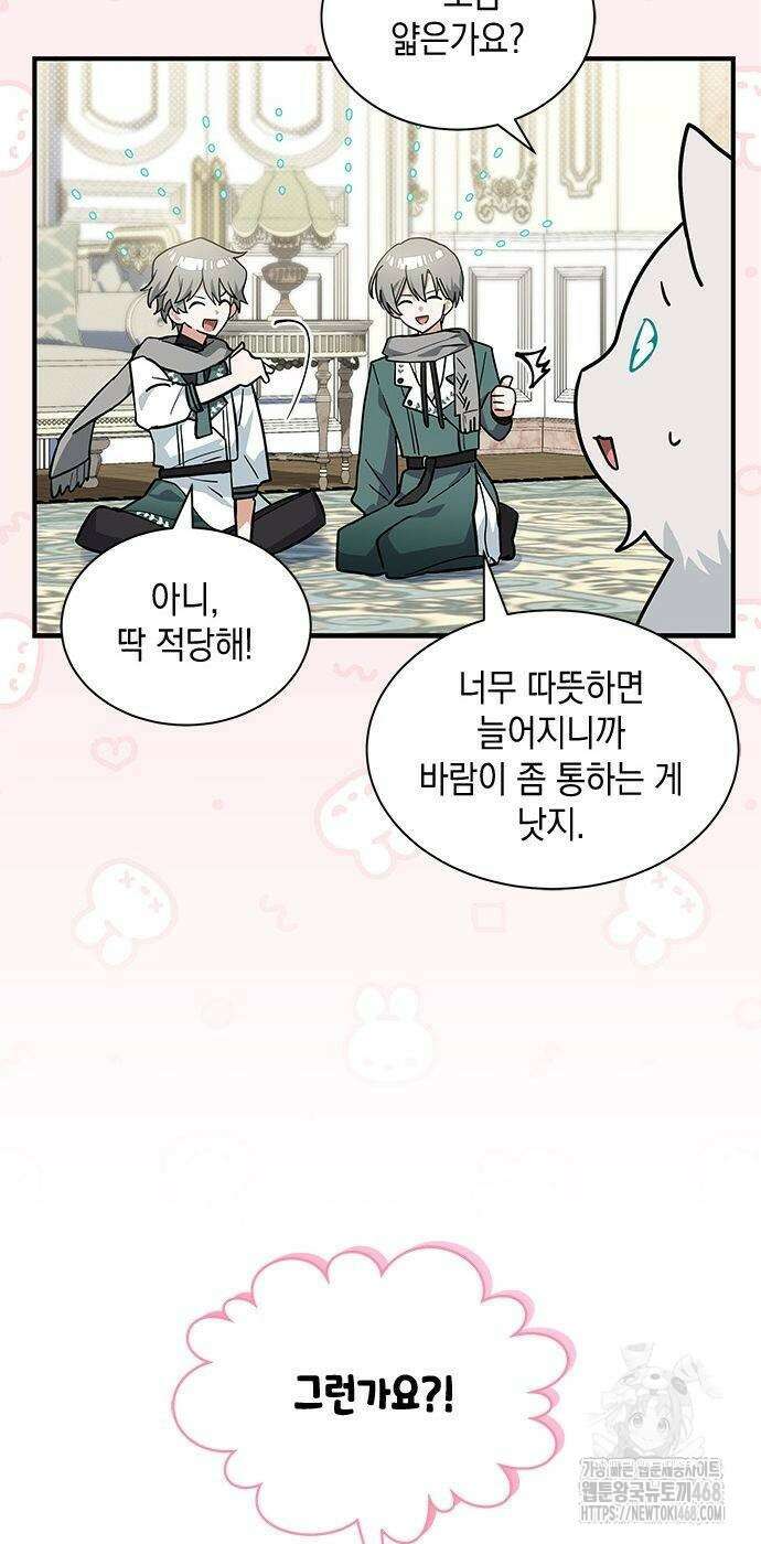고양이인데, 늑대 가문에 입양당했다? 49화 12