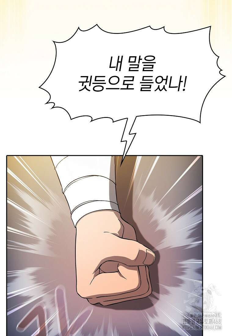 지옥에서 돌아온 성좌님 194화 4