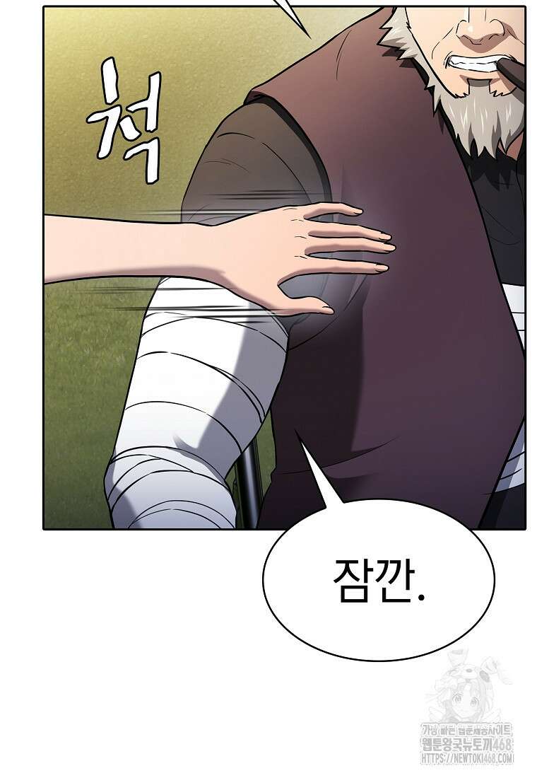 지옥에서 돌아온 성좌님 194화 8