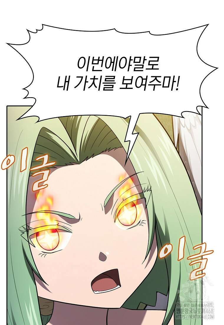 지옥에서 돌아온 성좌님 194화 11