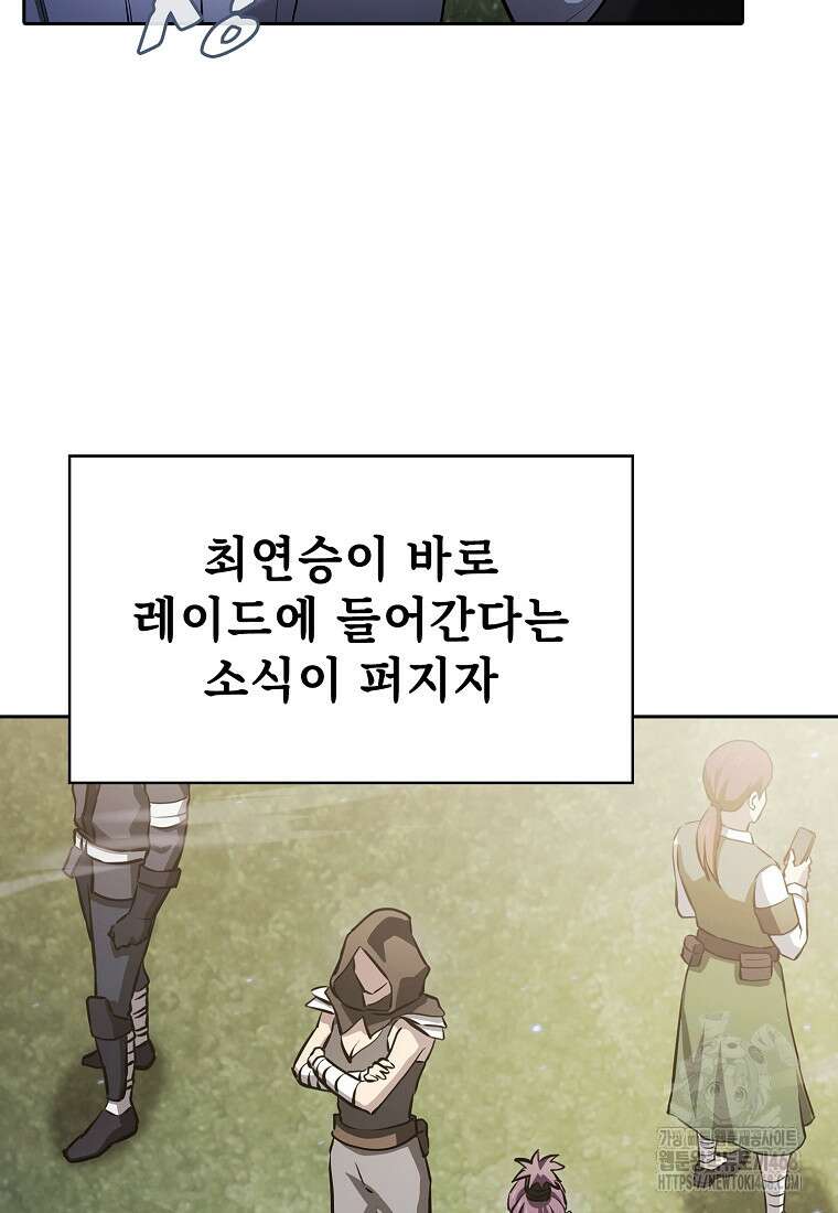 지옥에서 돌아온 성좌님 194화 20