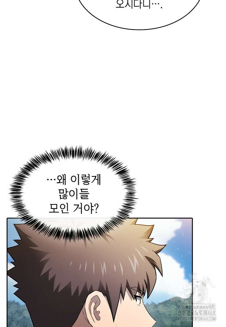 지옥에서 돌아온 성좌님 194화 24