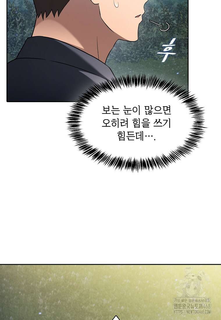 지옥에서 돌아온 성좌님 194화 25
