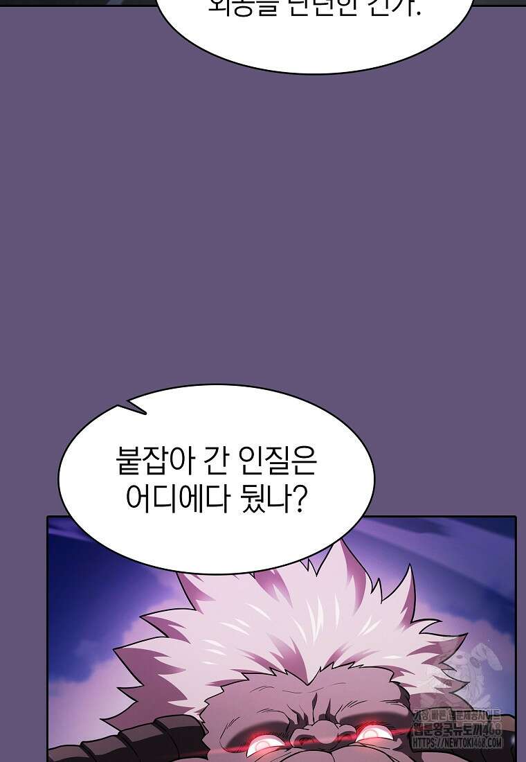 지옥에서 돌아온 성좌님 194화 61