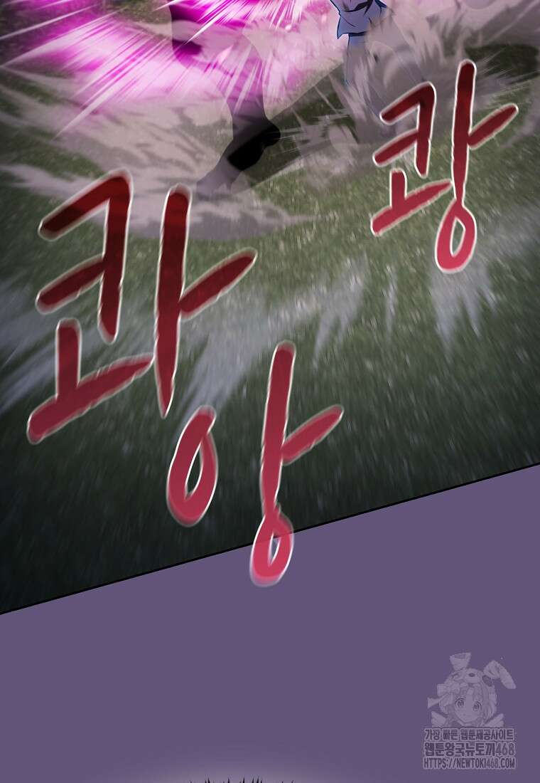 지옥에서 돌아온 성좌님 194화 76