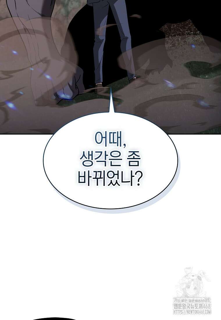 지옥에서 돌아온 성좌님 194화 102