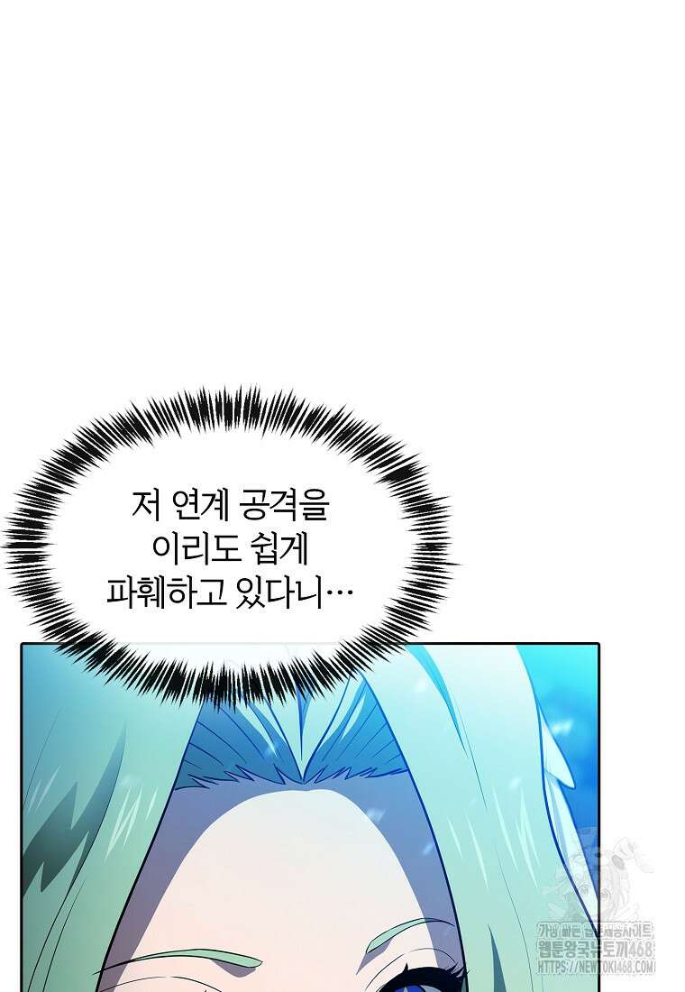 지옥에서 돌아온 성좌님 194화 116
