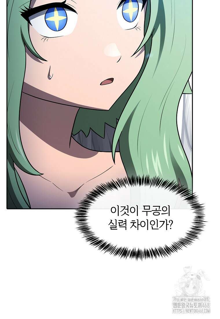 지옥에서 돌아온 성좌님 194화 117