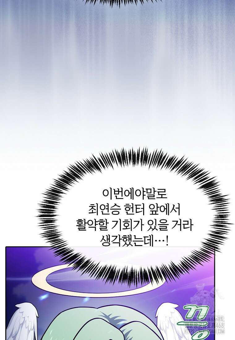 지옥에서 돌아온 성좌님 194화 122