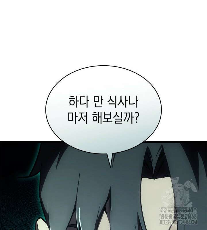 재앙급 영웅님이 귀환하셨다 111화 9