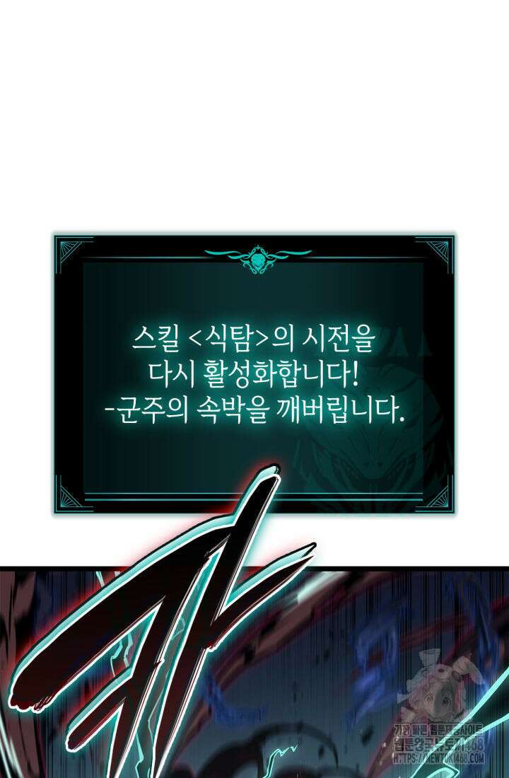 재앙급 영웅님이 귀환하셨다 111화 11