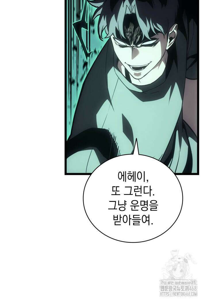 재앙급 영웅님이 귀환하셨다 111화 15
