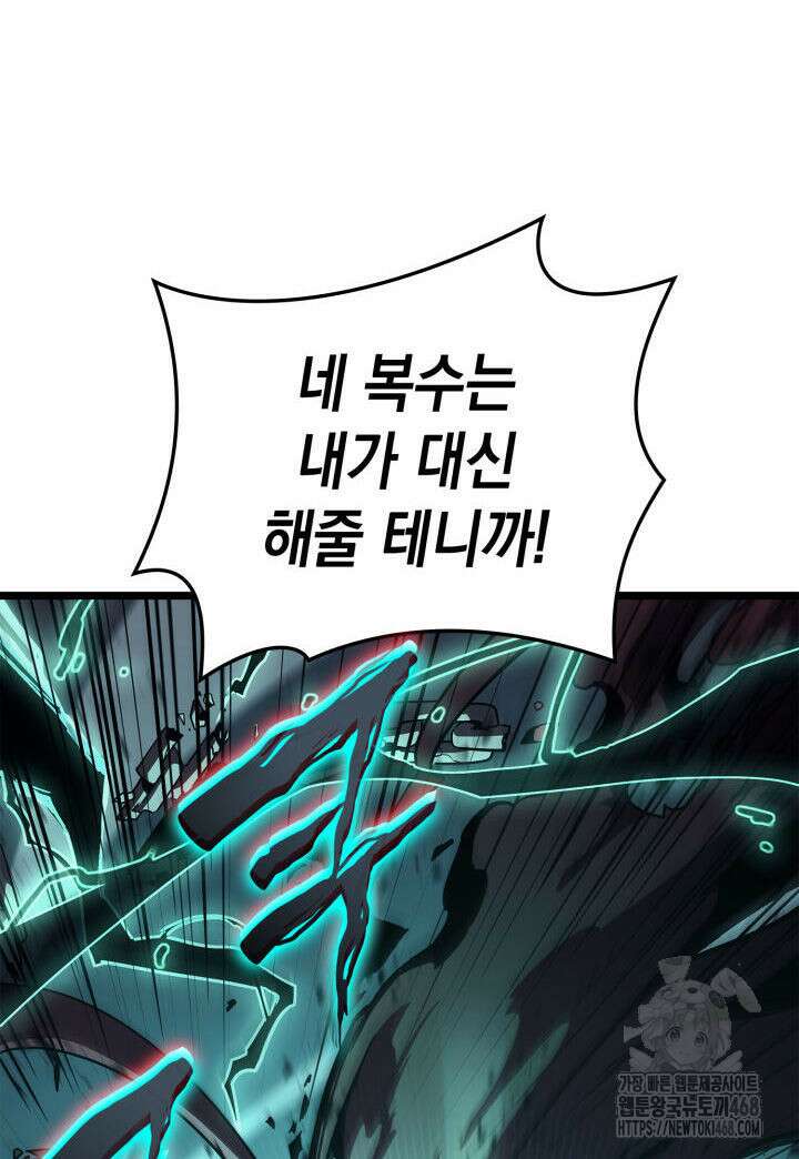 재앙급 영웅님이 귀환하셨다 111화 16