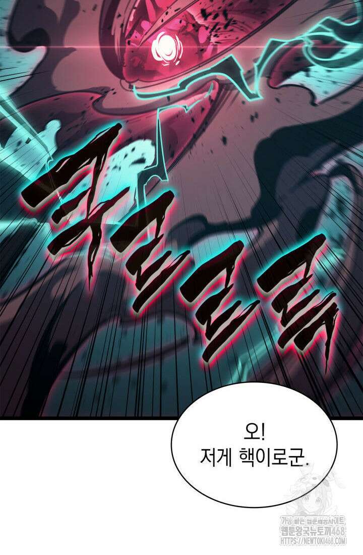 재앙급 영웅님이 귀환하셨다 111화 20