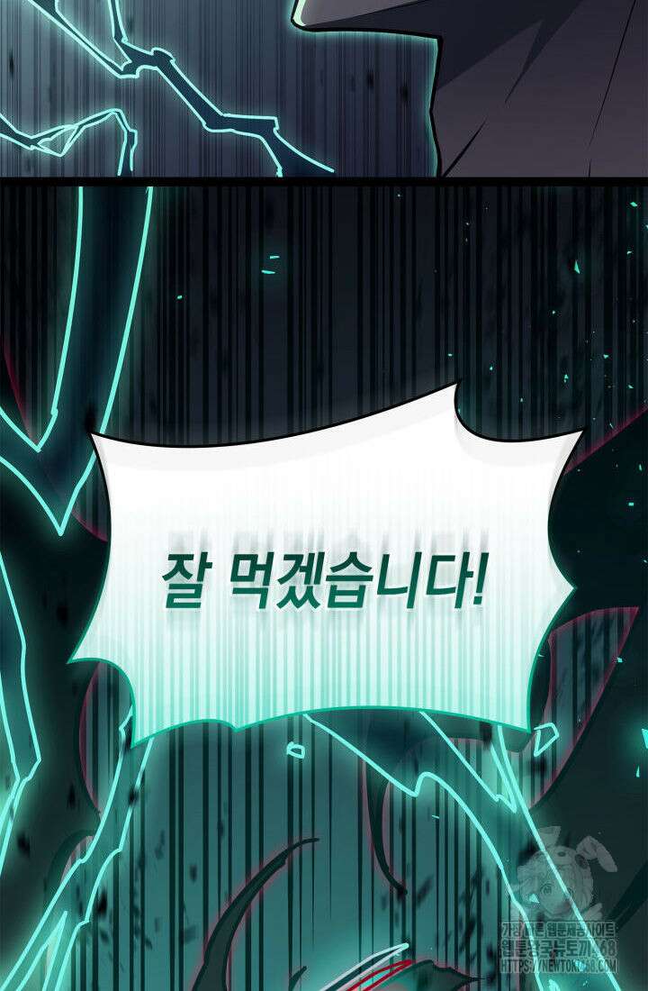 재앙급 영웅님이 귀환하셨다 111화 22