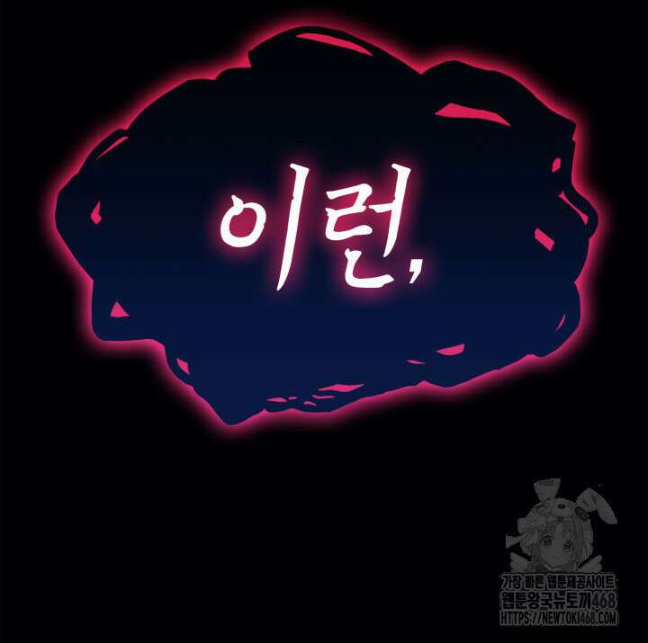 재앙급 영웅님이 귀환하셨다 111화 26