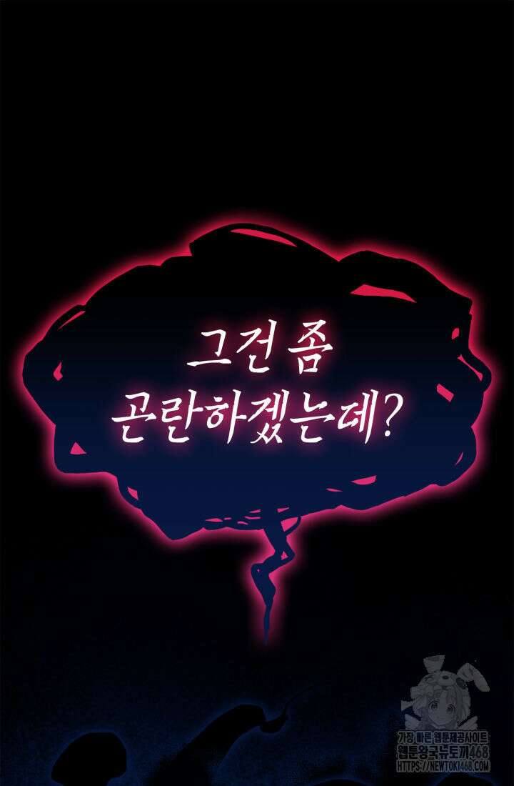 재앙급 영웅님이 귀환하셨다 111화 27