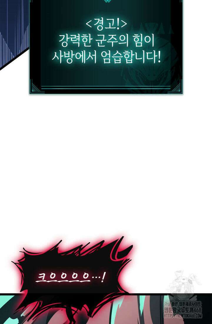재앙급 영웅님이 귀환하셨다 111화 32