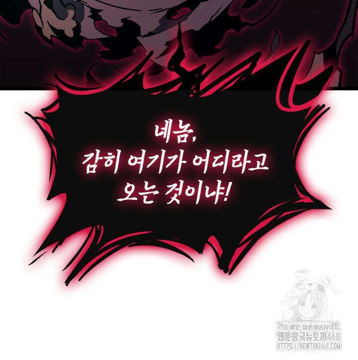 재앙급 영웅님이 귀환하셨다 111화 34