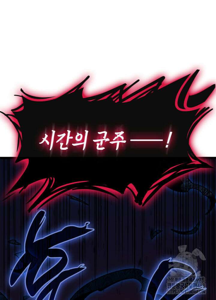 재앙급 영웅님이 귀환하셨다 111화 35