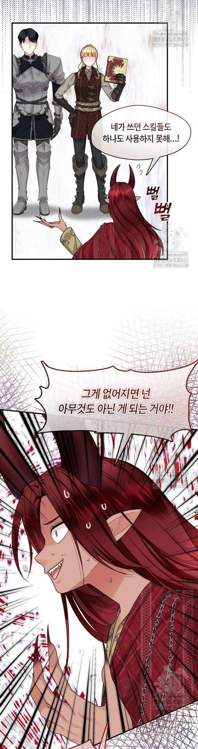프린세스 플레이어 74화 3