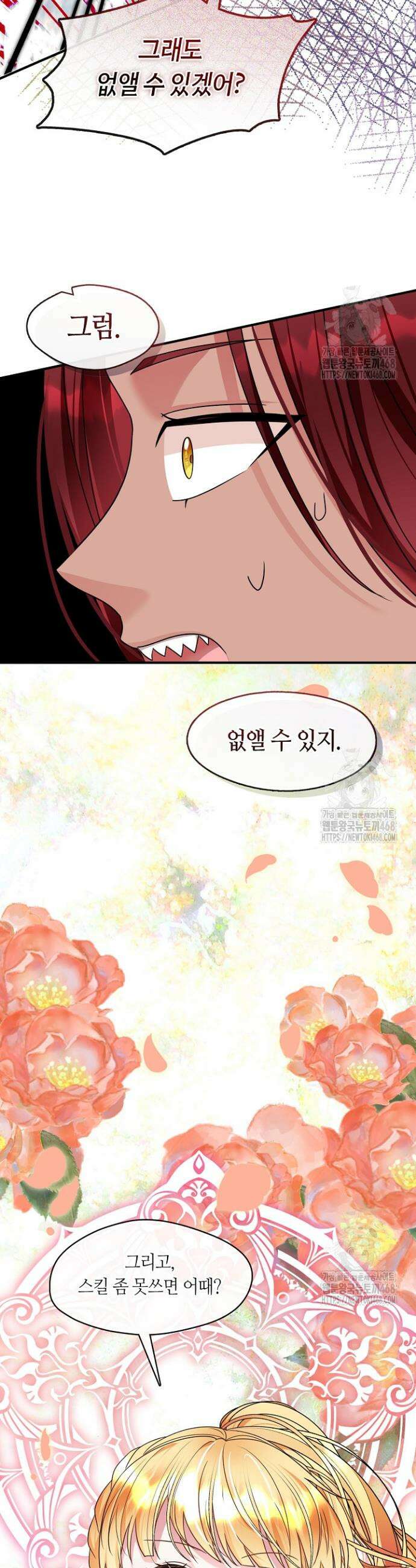프린세스 플레이어 74화 4