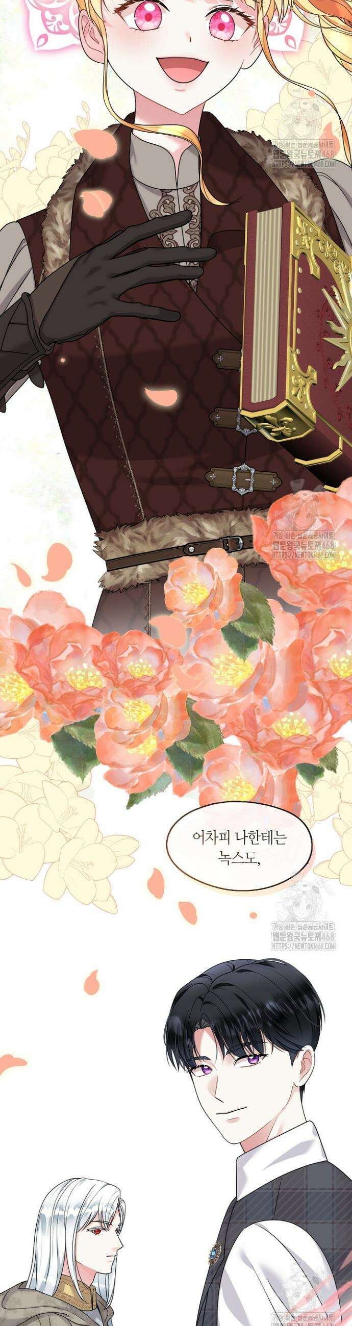 프린세스 플레이어 74화 5