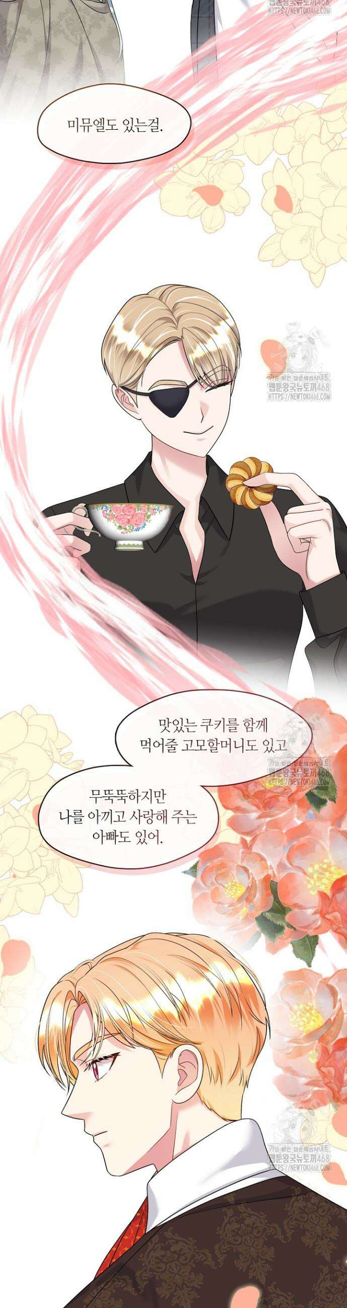 프린세스 플레이어 74화 6