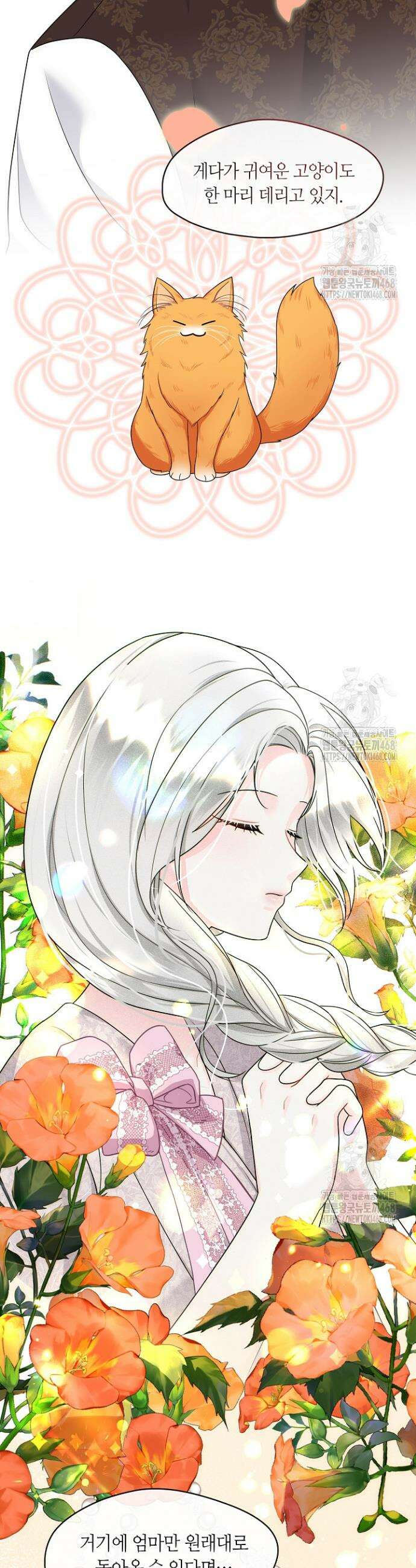 프린세스 플레이어 74화 7
