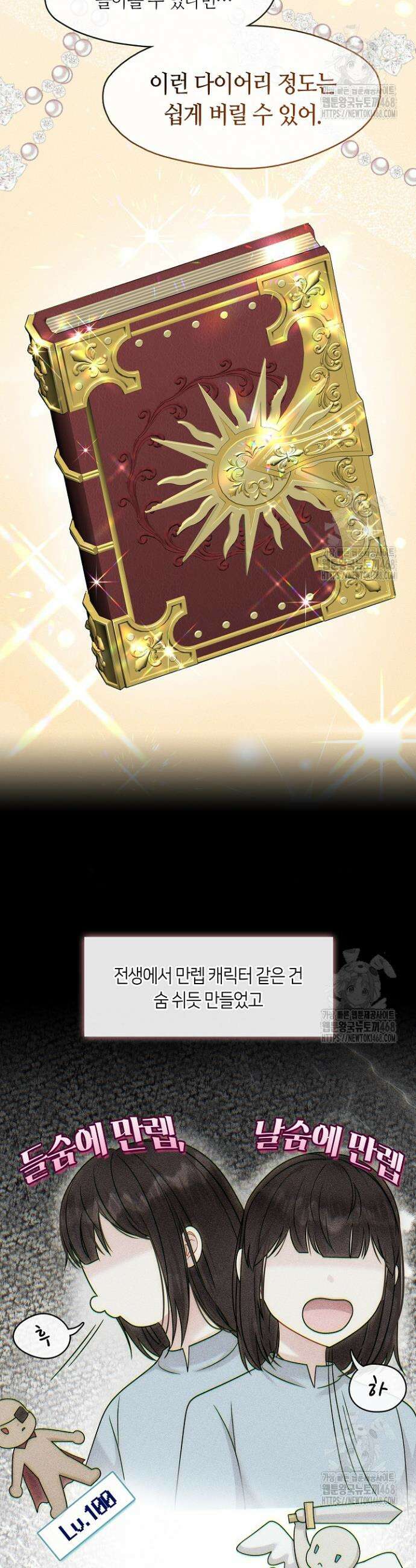 프린세스 플레이어 74화 8