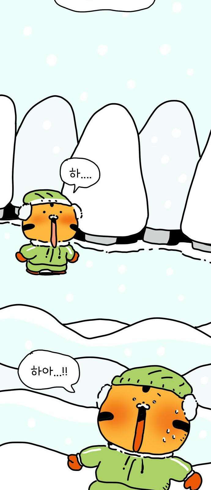 소심한 호랭이 코코 35화 녹지 않는 눈사람 (1) 13